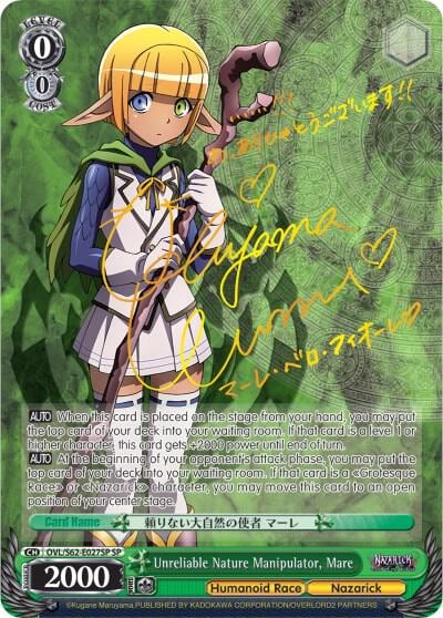 Unreliable Nature Manipulator, Mare (SP) (Gold Signature), Nazarick: Tomb of the Undead OVL/S62-E027SP SP
