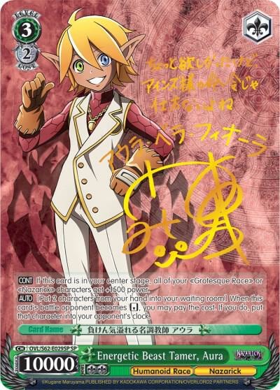 Energetic Beast Tamer, Aura (SP) (Gold Signature), Nazarick: Tomb of the Undead OVL/S62-E029SP SP