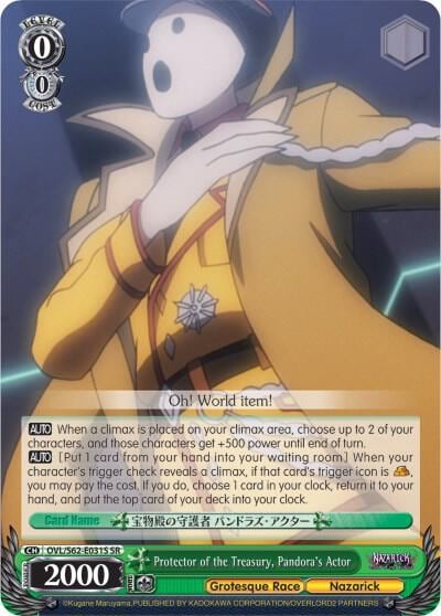 Protector of the Treasury, Pandora's Actor (SR), Nazarick: Tomb of the Undead OVL/S62-E031S SR