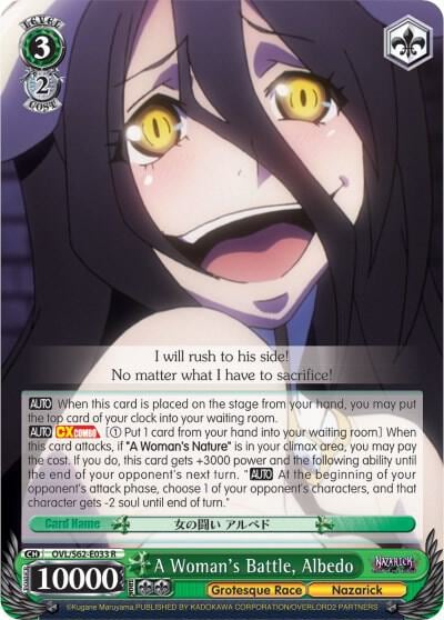 A Woman's Battle, Albedo, Nazarick: Tomb of the Undead OVL/S62-E033 R