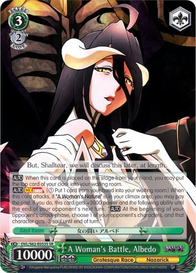 A Woman's Battle, Albedo (SR), Nazarick: Tomb of the Undead OVL/S62-E033S SR