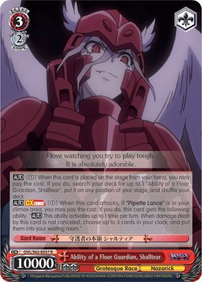 Ability of a Floor Guardian, Shalltear, Nazarick: Tomb of the Undead OVL/S62-E057 R