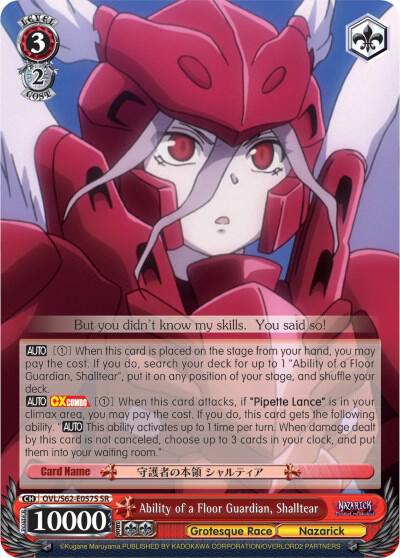Ability of a Floor Guardian, Shalltear (SR), Nazarick: Tomb of the Undead OVL/S62-E057S SR