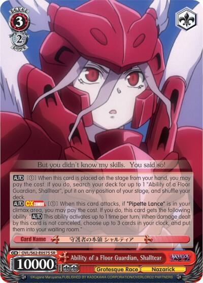 Ability of a Floor Guardian, Shalltear (SR), Nazarick: Tomb of the Undead OVL/S62-E057S SR