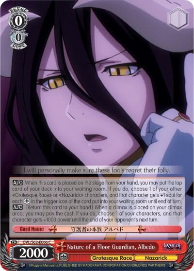 Nature of a Floor Guardian, Albedo, Nazarick: Tomb of the Undead OVL/S62-E066 C