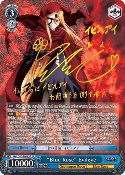 "Blue Rose" Evileye (SP) (Gold Signature), Nazarick: Tomb of the Undead OVL/S62-E076SP SP