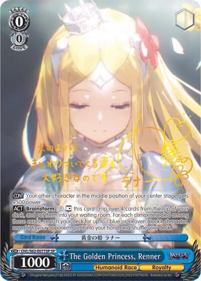 The Golden Princess, Renner (SP) (Gold Signature), Nazarick: Tomb of the Undead OVL/S62-E077SP SP