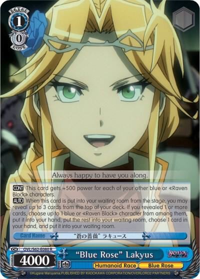 "Blue Rose" Lakyus, Nazarick: Tomb of the Undead OVL/S62-E080 R