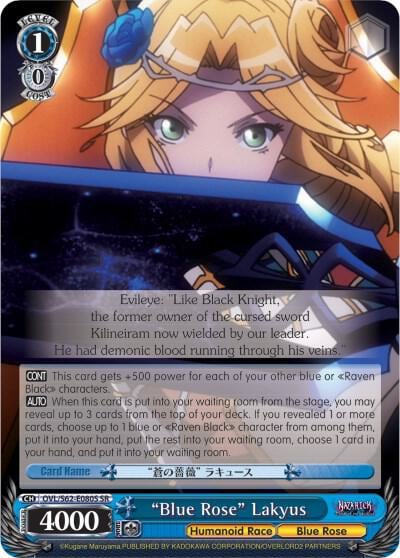 "Blue Rose" Lakyus (SR), Nazarick: Tomb of the Undead OVL/S62-E080S SR