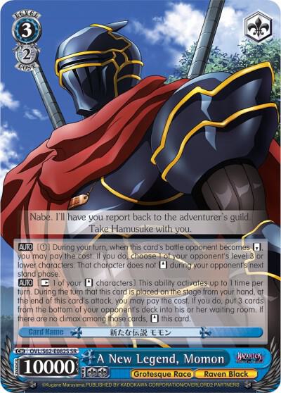 A New Legend, Momon (SR), Nazarick: Tomb of the Undead OVL/S62-E082S SR