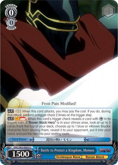 Battle to Protect a Kingdom, Momon, Nazarick: Tomb of the Undead OVL/S62-E083 U
