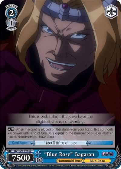"Blue Rose" Gagaran, Nazarick: Tomb of the Undead OVL/S62-E094 C