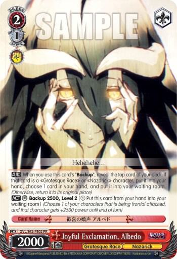 Joyful Exclamation, Albedo, Nazarick: Tomb of the Undead OVL/S62-PE02 PR