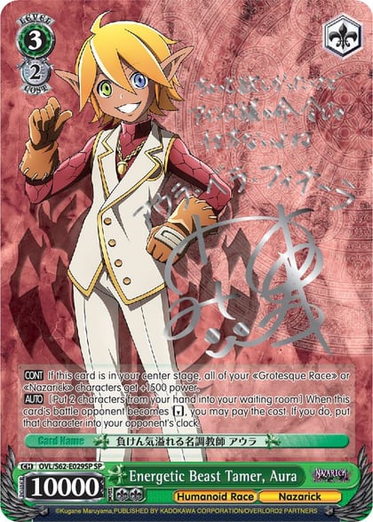 Energetic Beast Tamer, Aura (SP) (Silver Signature), Nazarick: Tomb of the Undead OVL/S62-E029SP SP