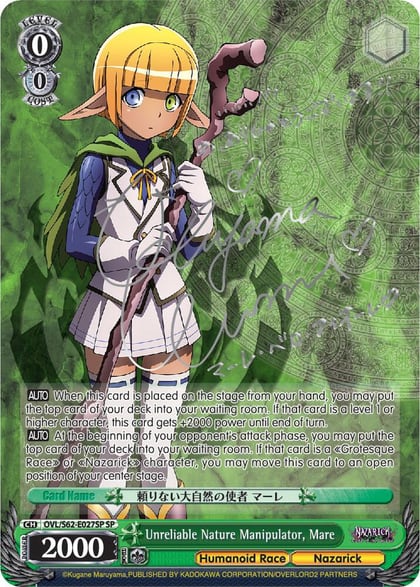 Unreliable Nature Manipulator, Mare (SP) (Silver Signature), Nazarick: Tomb of the Undead OVL/S62-E027SP SP