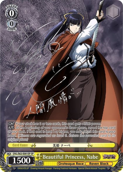 Beautiful Princess, Nabe (SP) (Silver Signature), Nazarick: Tomb of the Undead OVL/S62-E001SP SP