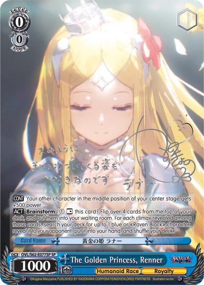 The Golden Princess, Renner (SP) (Silver Signature), Nazarick: Tomb of the Undead OVL/S62-E077SP SP