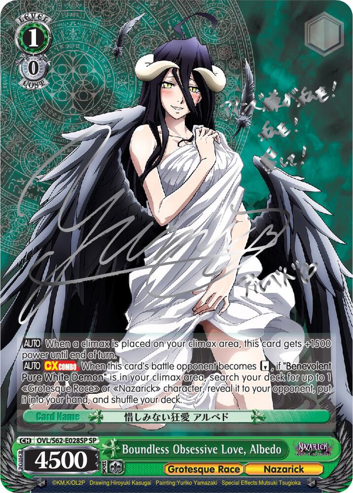 Boundless Obsessive Love, Albedo (SP) (Silver Signature), Nazarick: Tomb of the Undead OVL/S62-E028SP SP