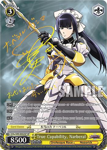 True Capability, Narberal (SP), Nazarick: Tomb of the Undead Vol.2 OVL/S99-E002SP SP