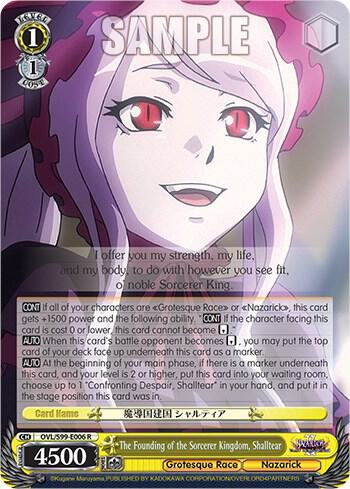 The Founding of the Sorcerer Kingdom, Shalltear, Nazarick: Tomb of the Undead Vol.2 OVL/S99-E006 R