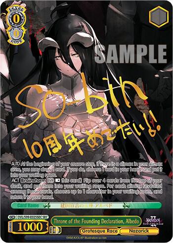 Throne of the Founding Declaration, Albedo (SEC), Nazarick: Tomb of the Undead Vol.2 OVL/S99-E025SEC SEC