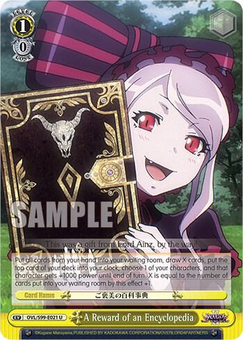 A Reward of an Encyclopedia, Nazarick: Tomb of the Undead Vol.2 OVL/S99-E021 U