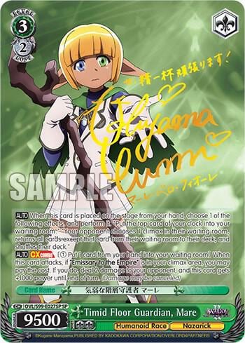 Timid Floor Guardian, Mare (SP), Nazarick: Tomb of the Undead Vol.2 OVL/S99-E027SP SP
