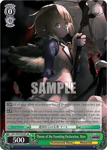 Throne of the Founding Declaration, Mare (SR), Nazarick: Tomb of the Undead Vol.2 OVL/S99-E029S SR