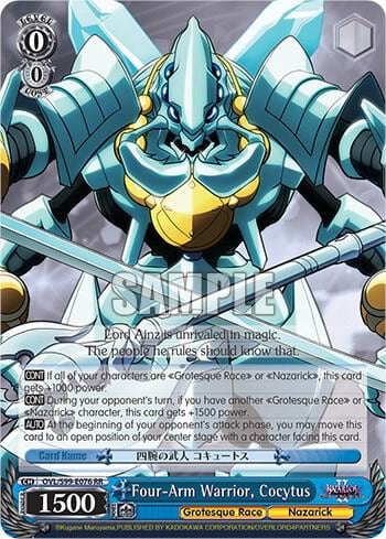 Four-Arm Warrior, Cocytus, Nazarick: Tomb of the Undead Vol.2 OVL/S99-E076 RR