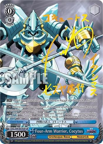 Four-Arm Warrior, Cocytus (SP), Nazarick: Tomb of the Undead Vol.2 OVL/S99-E076SP SP