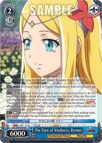 The Face of Kindness, Renner, Nazarick: Tomb of the Undead Vol.2 OVL/S99-E079 R