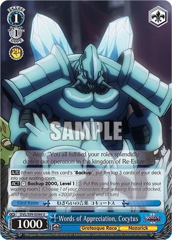 Words of Appreciation, Cocytus, Nazarick: Tomb of the Undead Vol.2 OVL/S99-E084 U