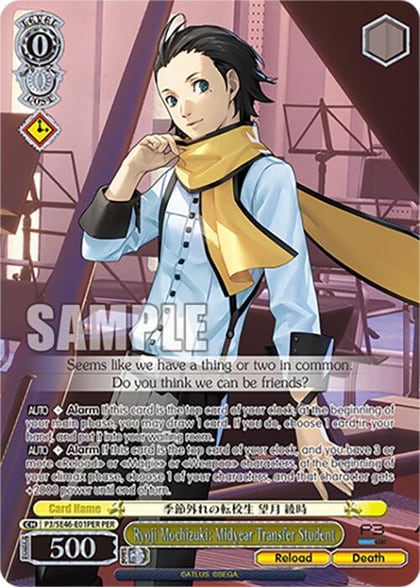 Ryoji Mochizuki: Midyear  Transfer Student (PER), Persona 3 Reload Premium Booster P3/SE46-E01PERPER