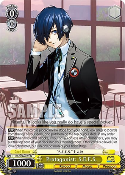 Protagonist: S.E.E.S., Persona 3 Reload Premium Booster P3/SE46-E02N