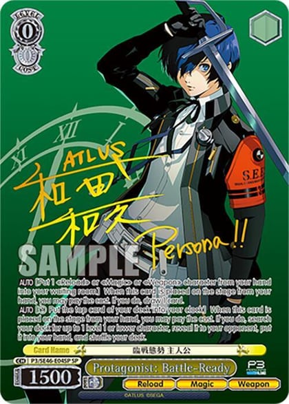 Protagonist: Battle-Ready (SP) (Gold Stamp), Persona 3 Reload Premium Booster P3/SE46-E04SPSP
