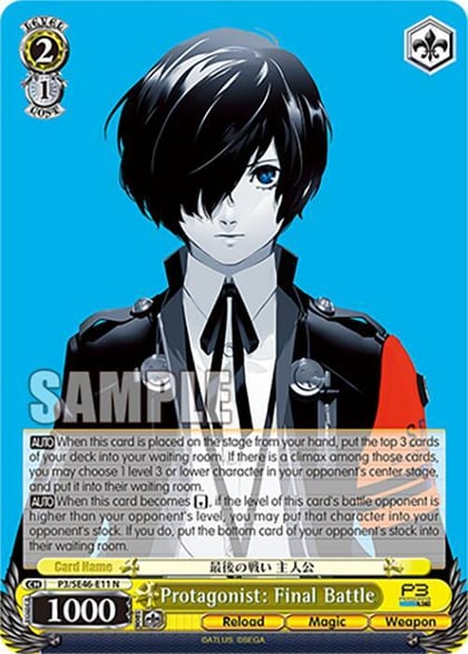 Protagonist: Final Battle, Persona 3 Reload Premium Booster P3/SE46-E11N