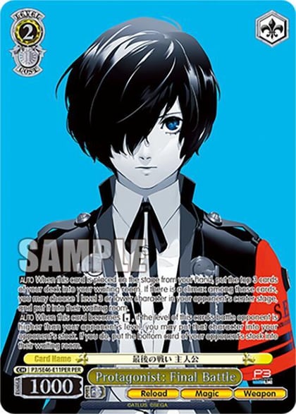 Protagonist: Final Battle (PER), Persona 3 Reload Premium Booster P3/SE46-E11PERPER