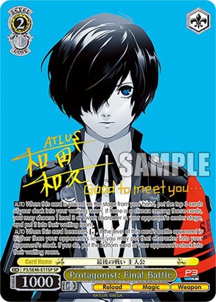Protagonist: Final Battle (SP) (Gold Stamp), Persona 3 Reload Premium Booster P3/SE46-E11SPSP