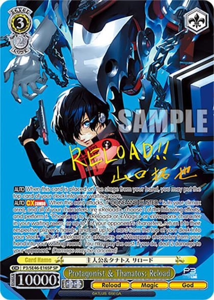 Protagonist & Thanatos: Reload (SP) (Gold Stamp), Persona 3 Reload Premium Booster P3/SE46-E16SPSP