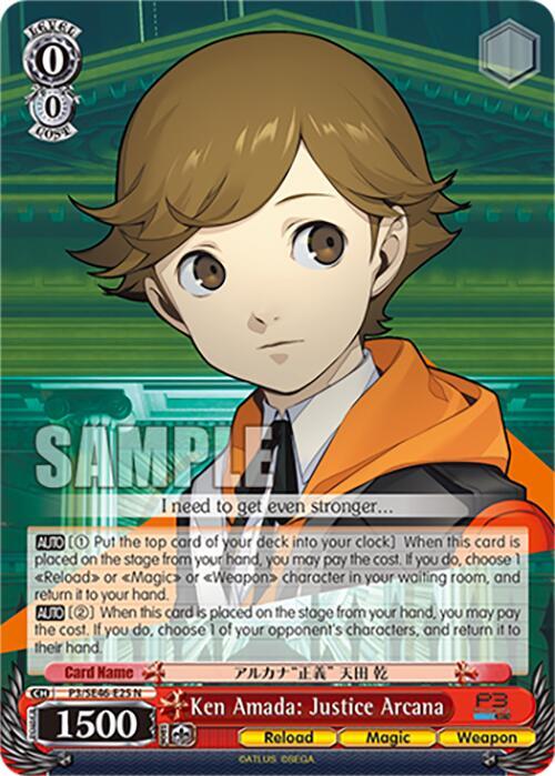 Ken Amada: Justice Arcana, Persona 3 Reload Premium Booster P3/SE46-E25N