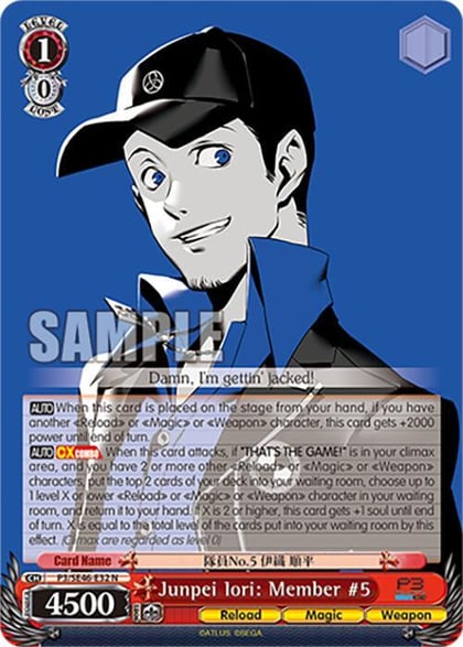 Junpei Iori: Member #5, Persona 3 Reload Premium Booster P3/SE46-E32N