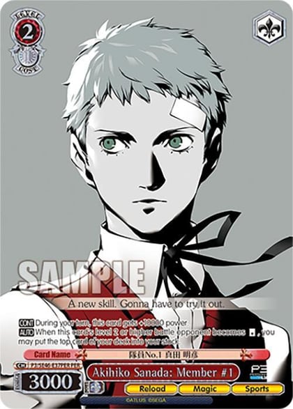 Akihiko Sanada: Member #1 (PER), Persona 3 Reload Premium Booster P3/SE46-E37PERPER