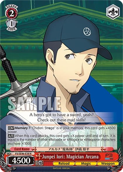 Junpei Iori: Magician Arcana, Persona 3 Reload Premium Booster P3/SE46-E38N