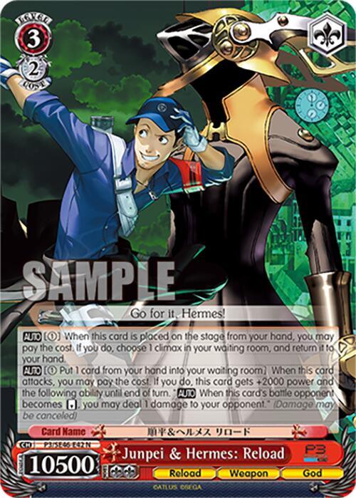 Junpei & Hermes: Reload, Persona 3 Reload Premium Booster P3/SE46-E42N