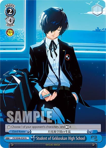 Student of Gekkoukan High School, Persona 3 Reload Premium Booster P3/SE46-E58N
