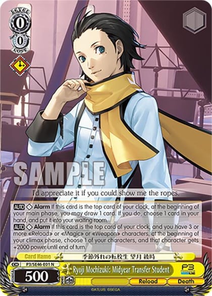 Ryoji Mochizuki: Midyear Transfer Student, Persona 3 Reload Premium Booster P3/SE46-E01N