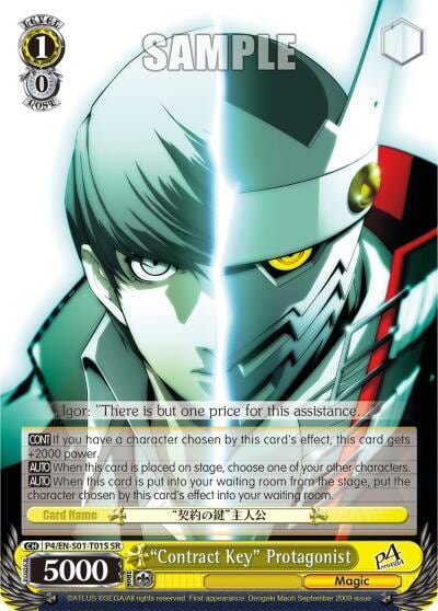 "Contract Key" Protagonist (SR), Persona 4 ver.E P4/EN-S01-T01S SR