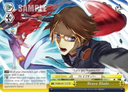 Brave Blade, Persona 4 ver.E P4/EN-S01-T12 TD