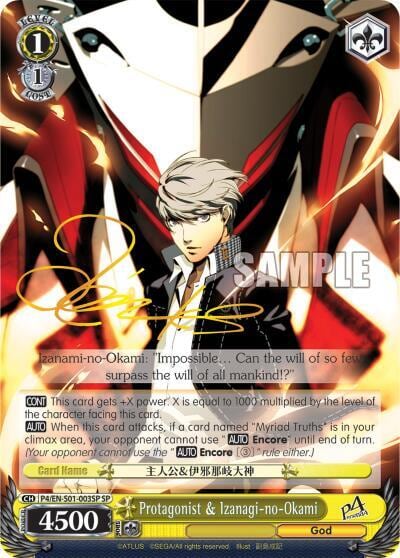 Protagonist & Izanagi-no-Okami (SP), Persona 4 ver.E P4/EN-S01-003SP SP