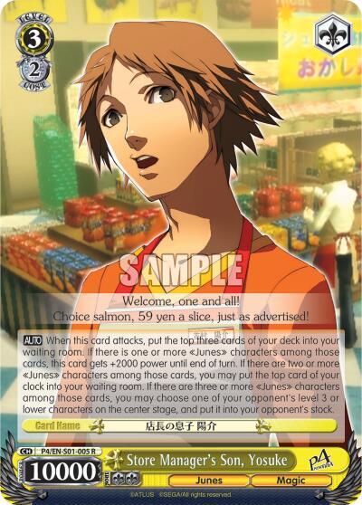 Store Manager's Son, Yosuke, Persona 4 ver.E P4/EN-S01-005 R